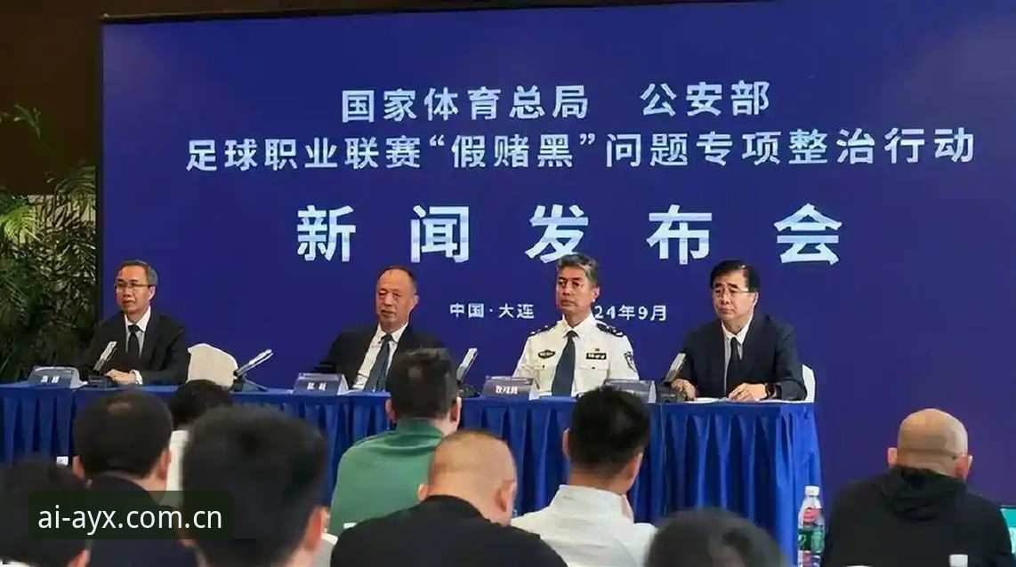 资深玩家分享：从足协第三批禁足名单看中国足球的深层变革——爱游戏平台观赛心得