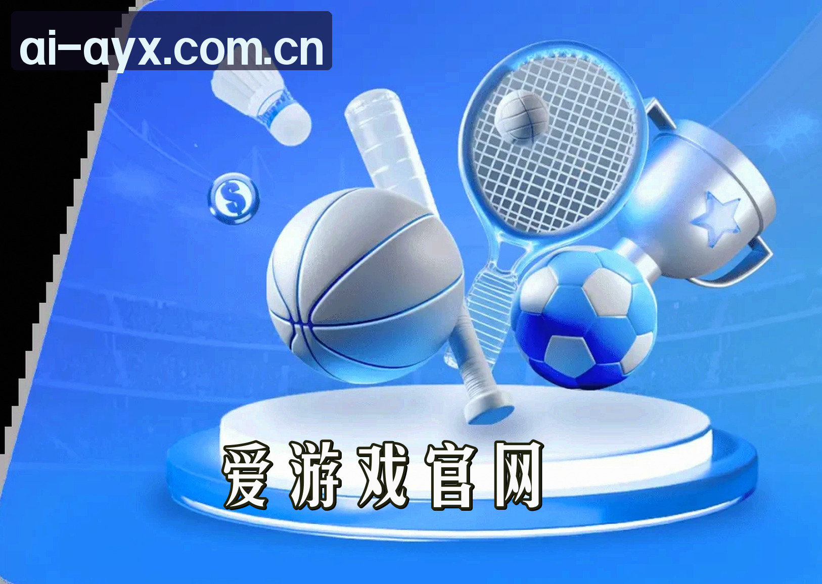 平台简介